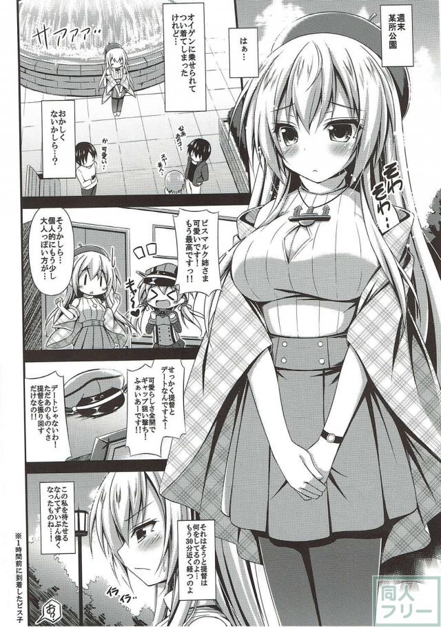 デートの最後はラブホでギシアン <> 005