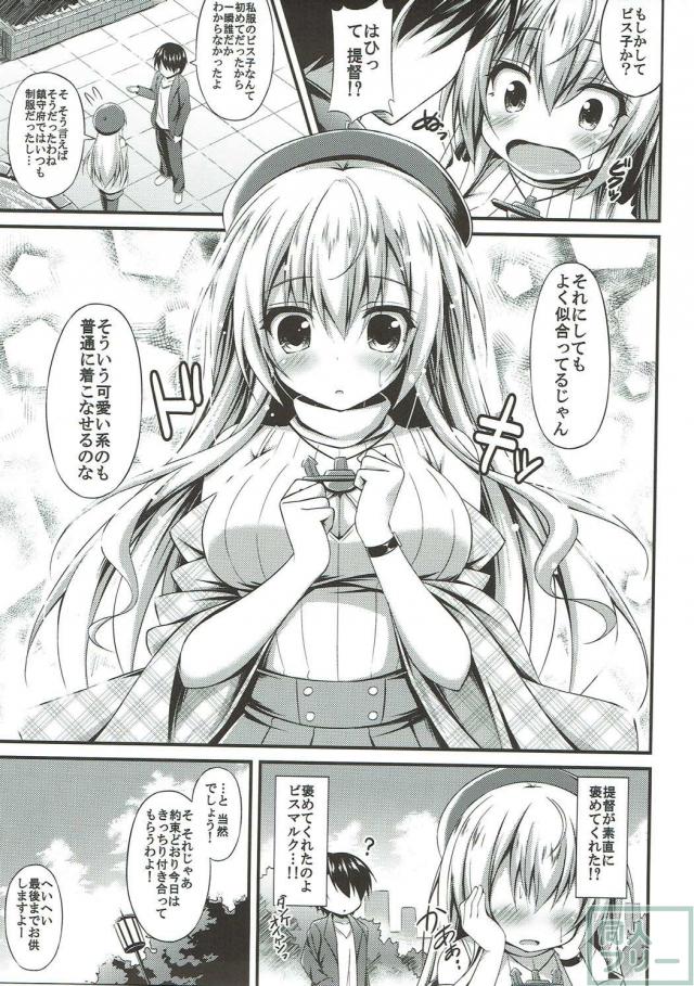 デートの最後はラブホでギシアン <> 006