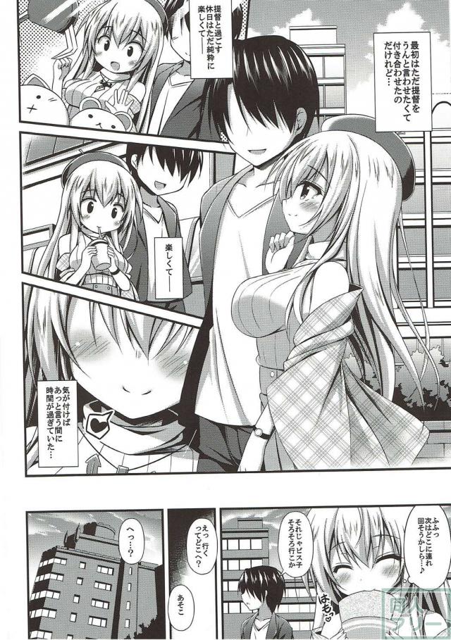 デートの最後はラブホでギシアン <> 007