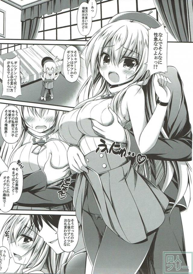 デートの最後はラブホでギシアン <> 008