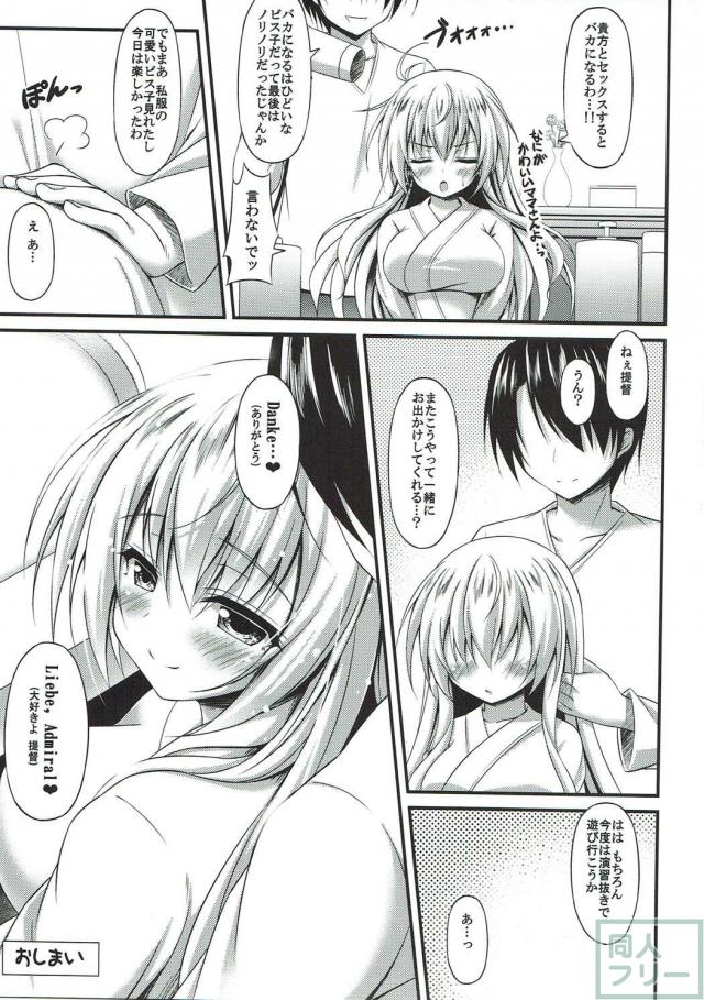 デートの最後はラブホでギシアン <> 018