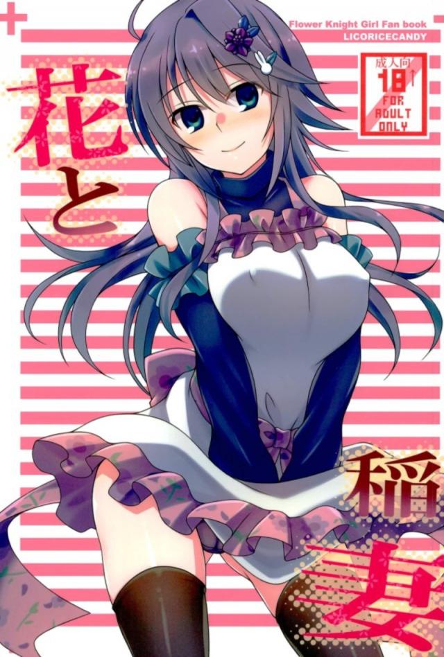 主観でアネモネとエロいこと <> 1