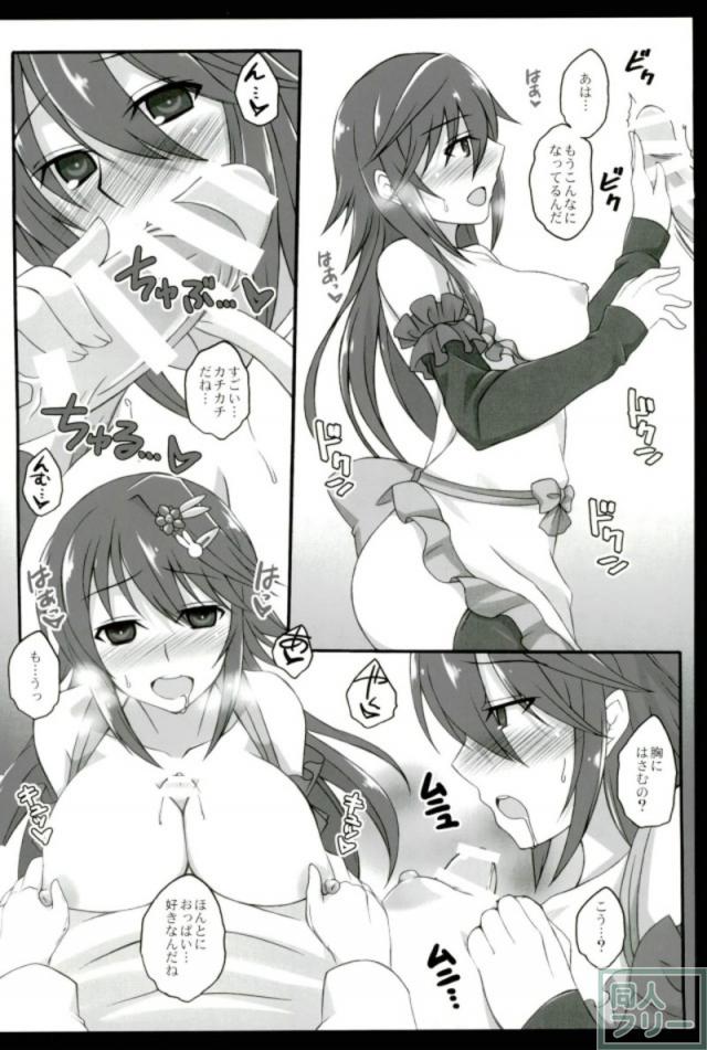 主観でアネモネとエロいこと <> 005