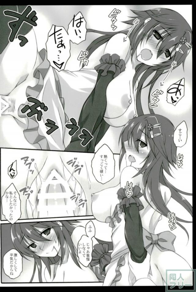 主観でアネモネとエロいこと <> 007