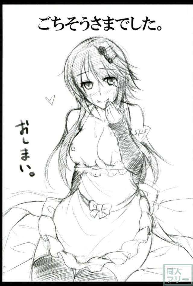 主観でアネモネとエロいこと <> 012