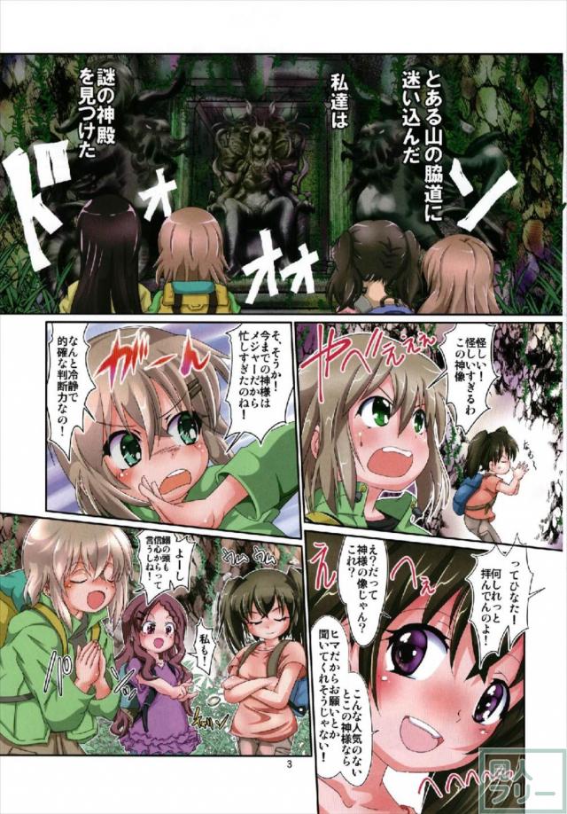 山小屋でのふたなり乱交レズックス！ <> 002