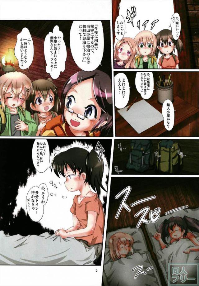 山小屋でのふたなり乱交レズックス！ <> 004