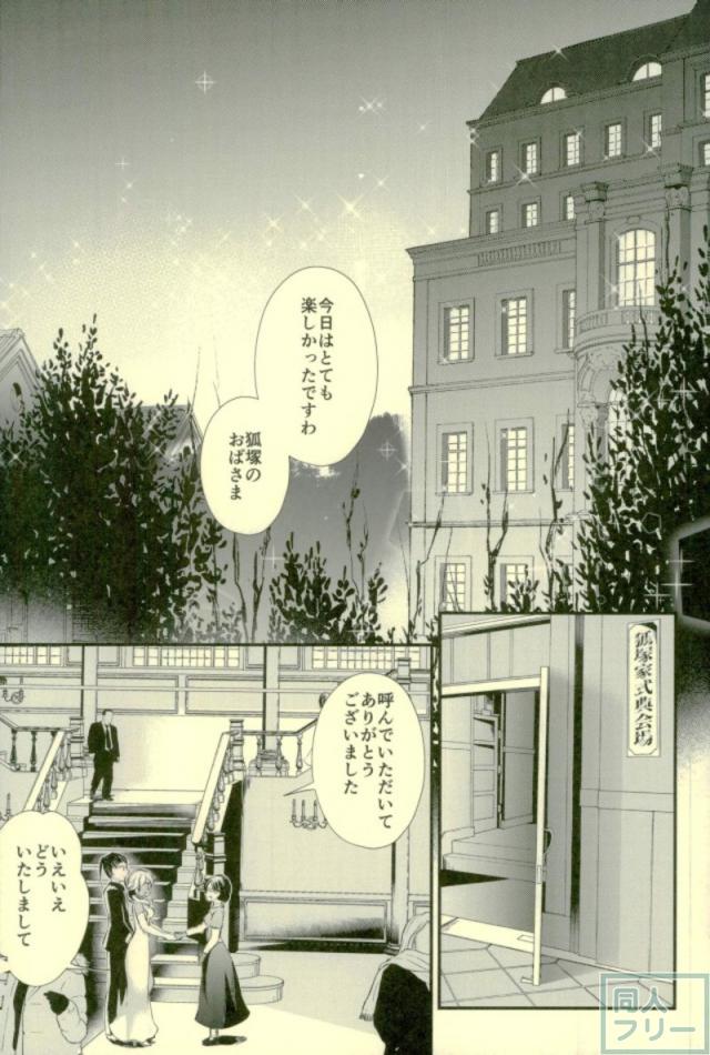 白いドレス姿の武蔵とホテルで <> 002