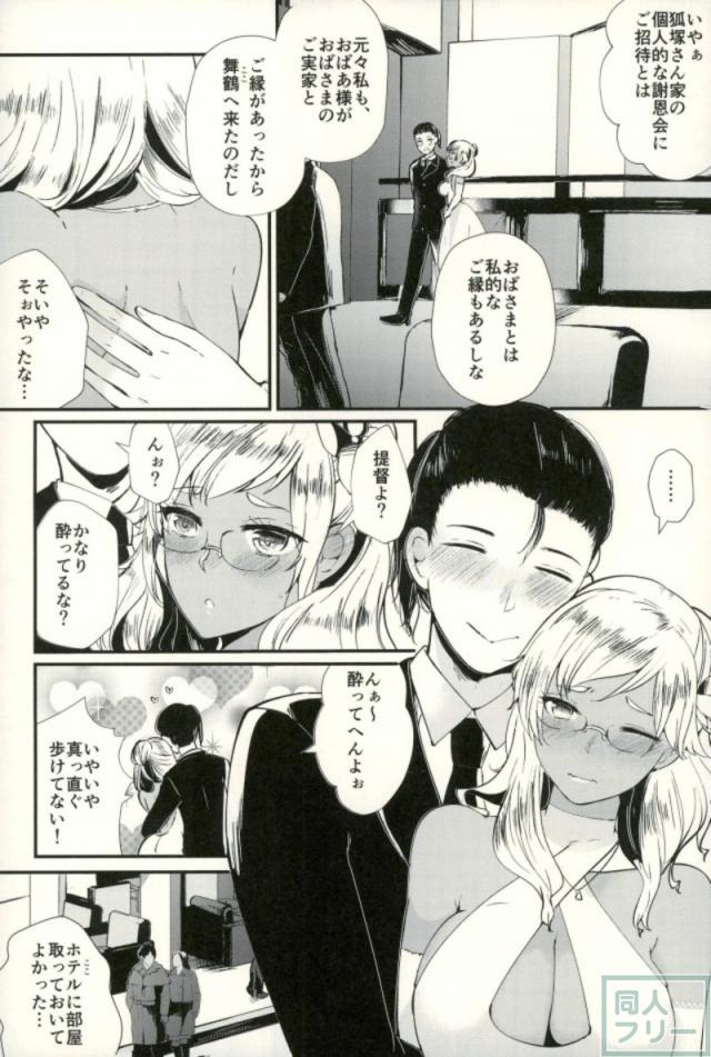 白いドレス姿の武蔵とホテルで <> 005