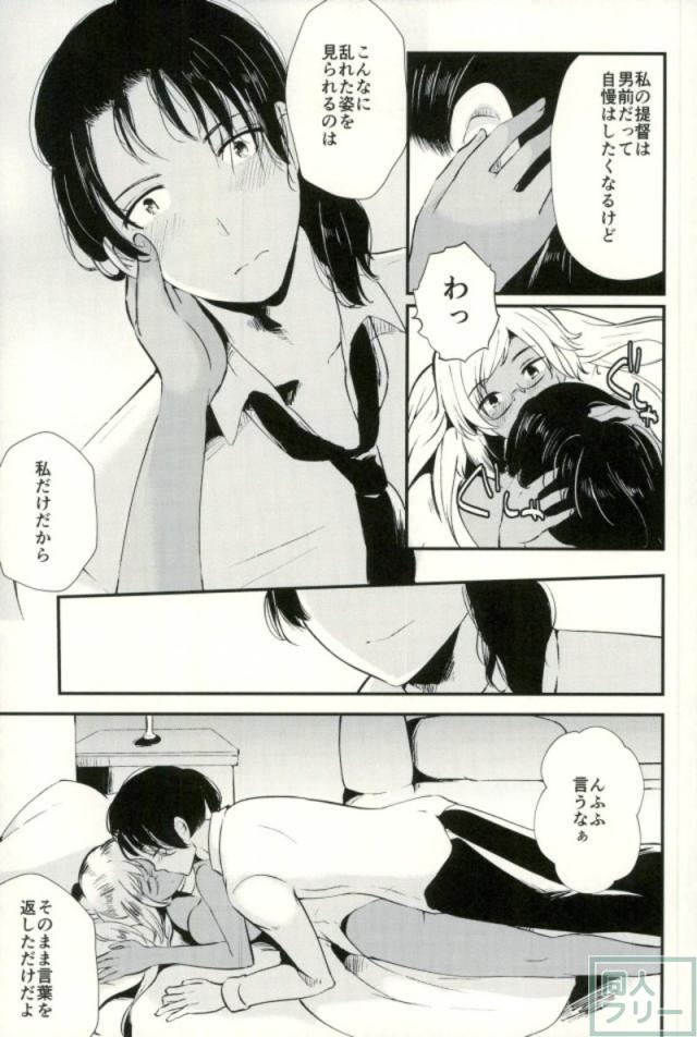 白いドレス姿の武蔵とホテルで <> 012