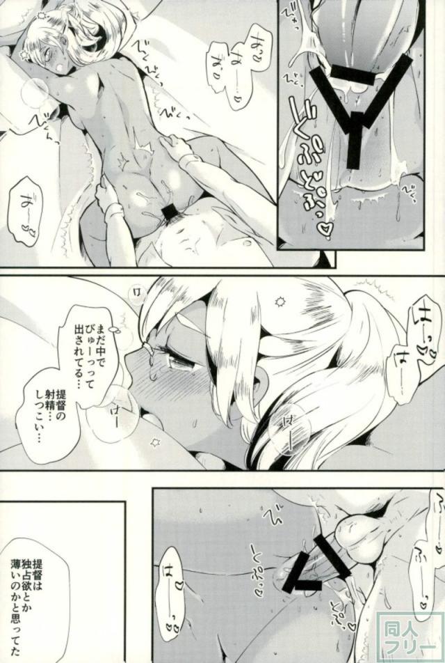 白いドレス姿の武蔵とホテルで <> 018