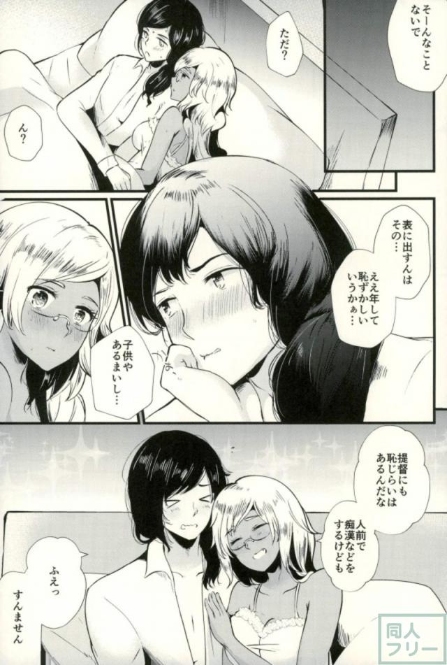 白いドレス姿の武蔵とホテルで <> 019