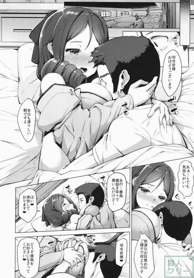 春風とあらゆる場所で一日中セックスしまくる一冊 <> 005
