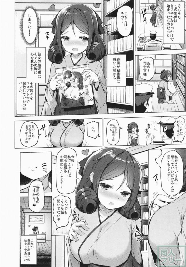 春風とあらゆる場所で一日中セックスしまくる一冊 <> 007