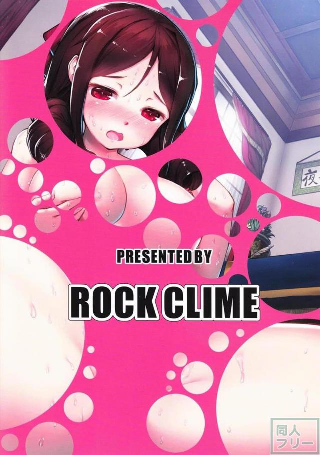 春風とあらゆる場所で一日中セックスしまくる一冊 <> 029