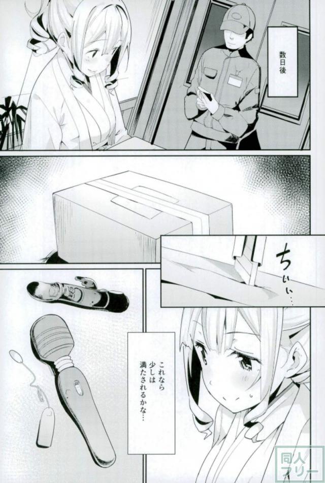 提督とシたい旗風の本 <> 008