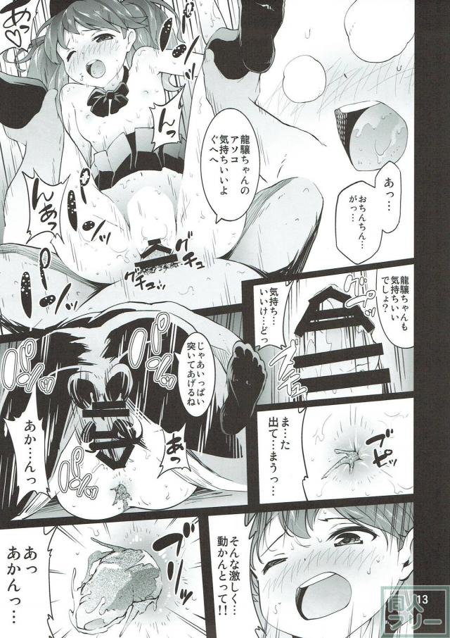 スカトロ祭り！大脱糞祭りや！出すぎ笑 <> 012