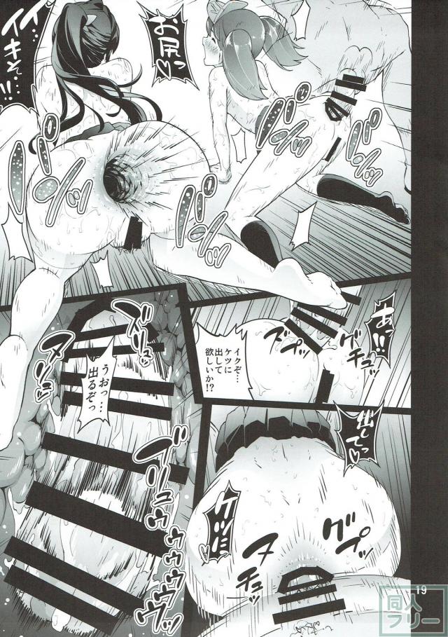 スカトロ祭り！大脱糞祭りや！出すぎ笑 <> 018