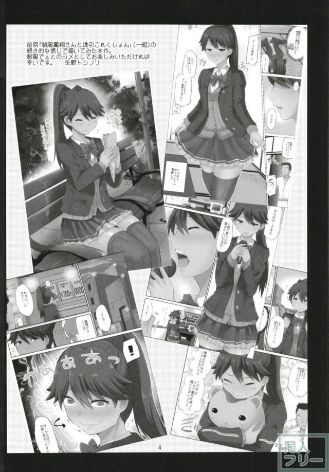 ラブホテルで鳳翔さんと先輩後輩制服エッチ <> 003