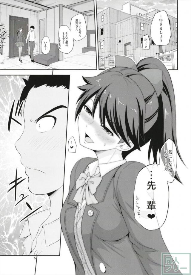 ラブホテルで鳳翔さんと先輩後輩制服エッチ <> 004