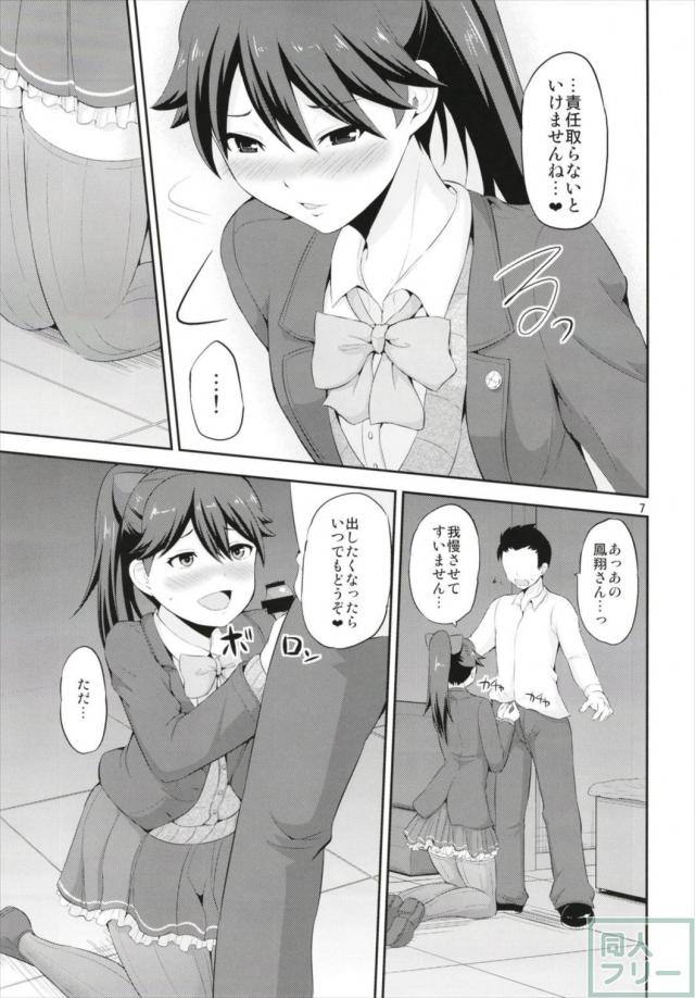 ラブホテルで鳳翔さんと先輩後輩制服エッチ <> 006