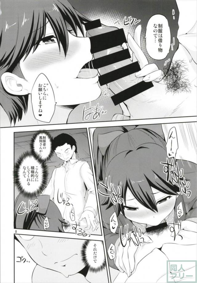 ラブホテルで鳳翔さんと先輩後輩制服エッチ <> 007