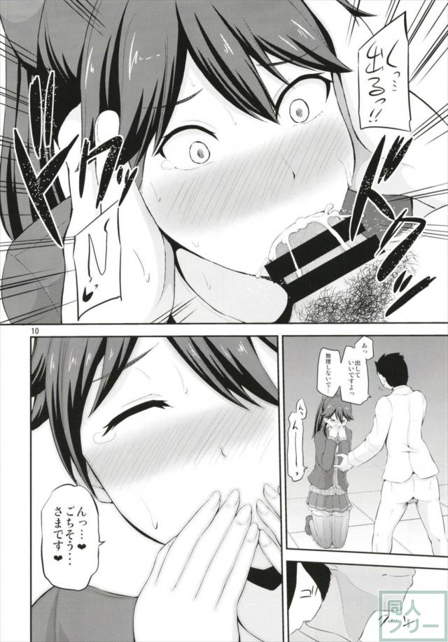 ラブホテルで鳳翔さんと先輩後輩制服エッチ <> 009