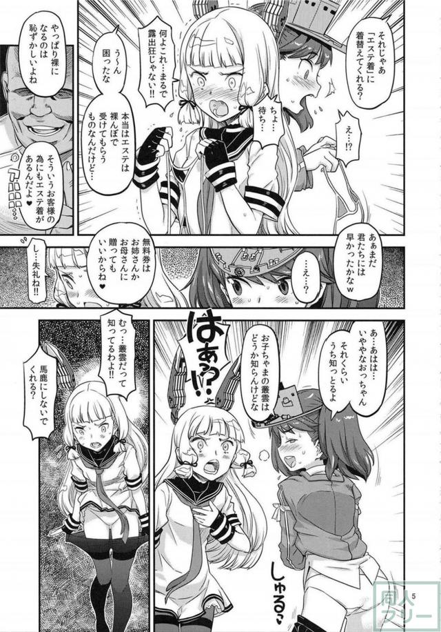 期待以上のイキまくり快楽堕ちのエロマッサージ本 <> 004
