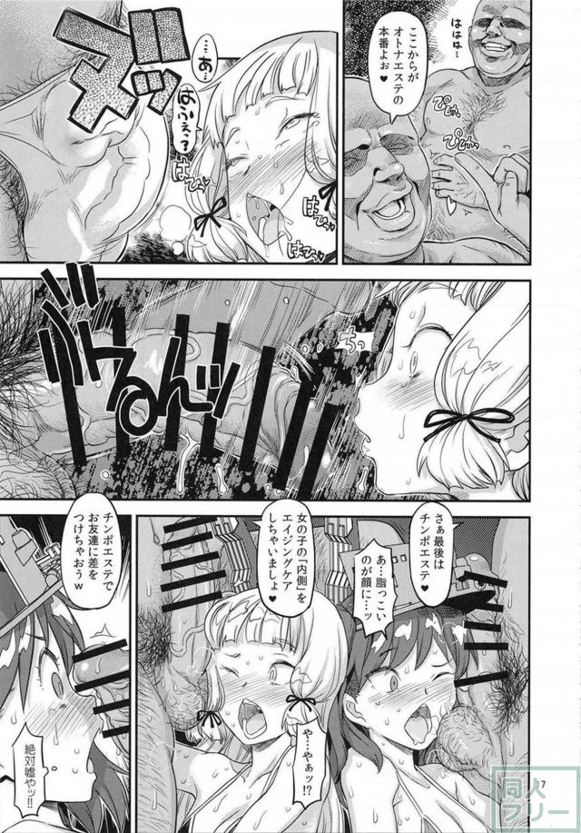 期待以上のイキまくり快楽堕ちのエロマッサージ本 <> 016