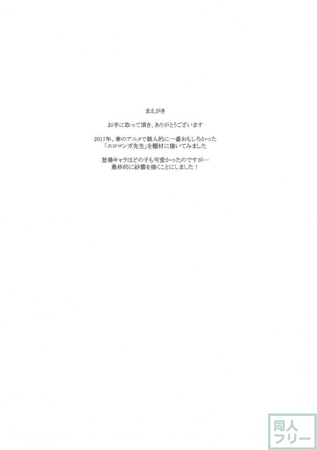 オナニーグッズを通販で買って色々試す紗霧の本 <> 003