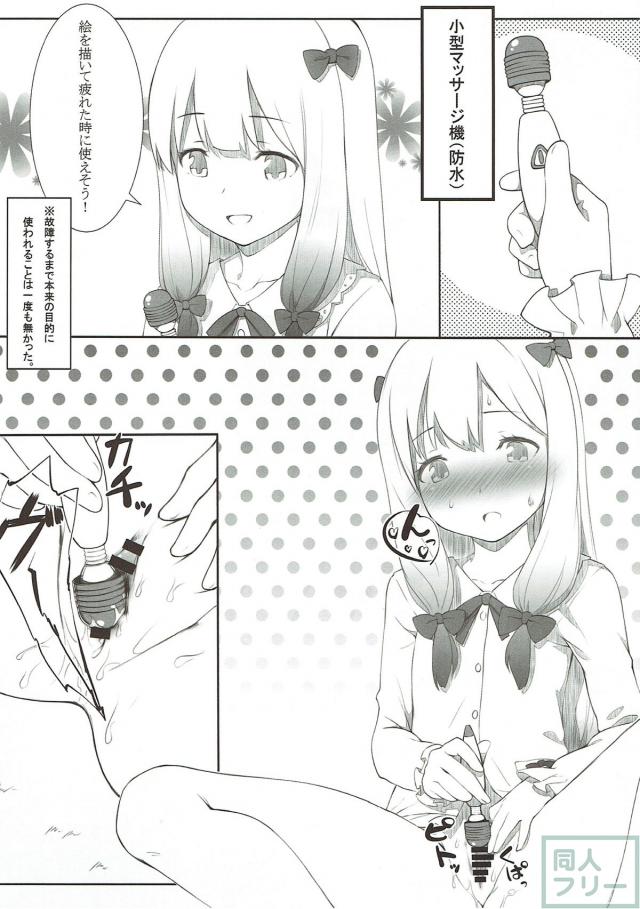 オナニーグッズを通販で買って色々試す紗霧の本 <> 011