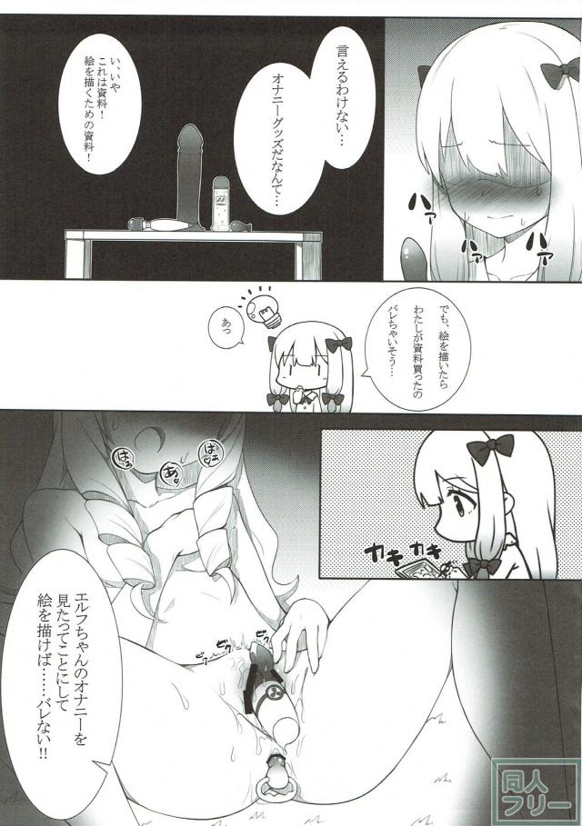 オナニーグッズを通販で買って色々試す紗霧の本 <> 020