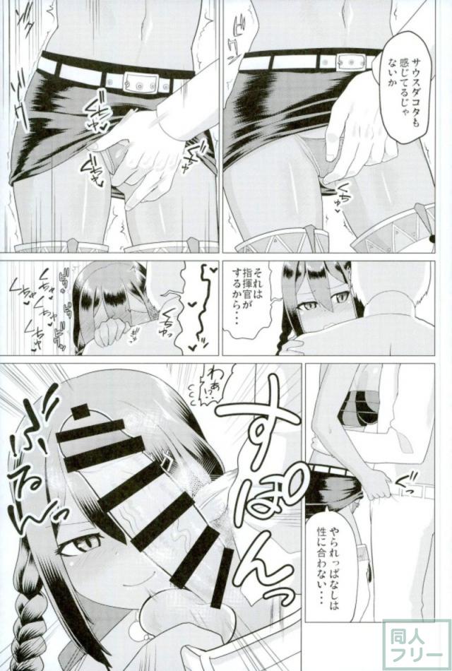 アズレン褐色艦娘にミニスカ履かせてセックスする本 <> 004