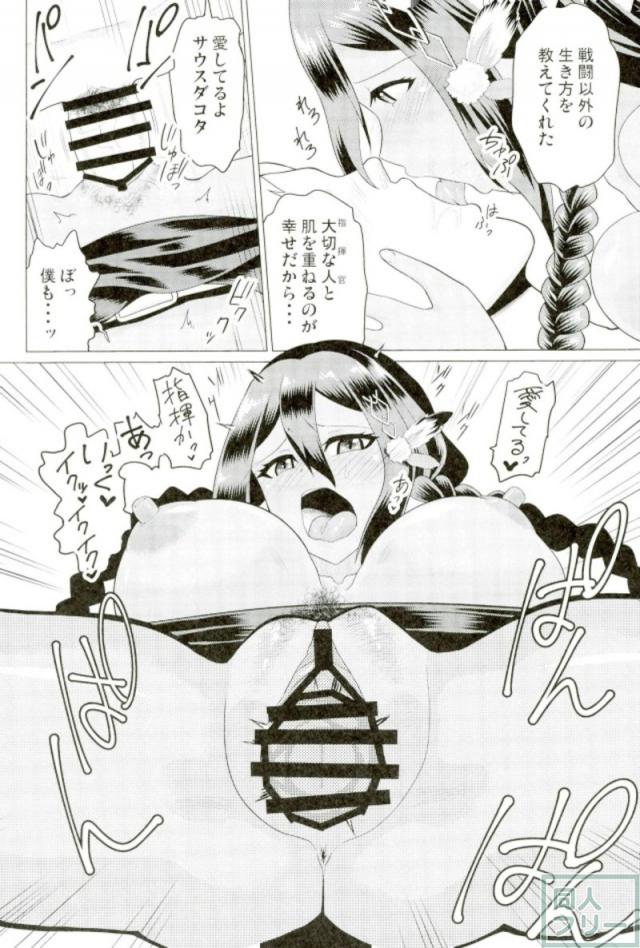 アズレン褐色艦娘にミニスカ履かせてセックスする本 <> 011