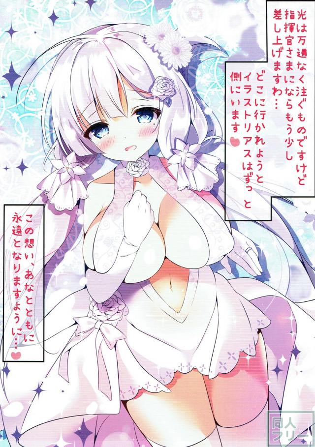 イラストリアスのおねショタ淫語セックス(フルカラー) <> 002