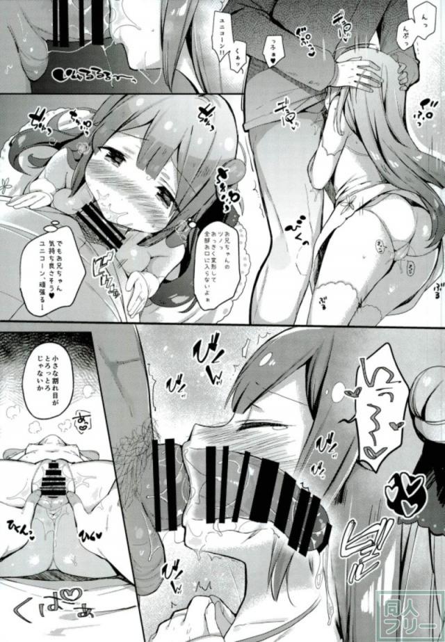 ユニコーン32回目のワガママデー <> 004