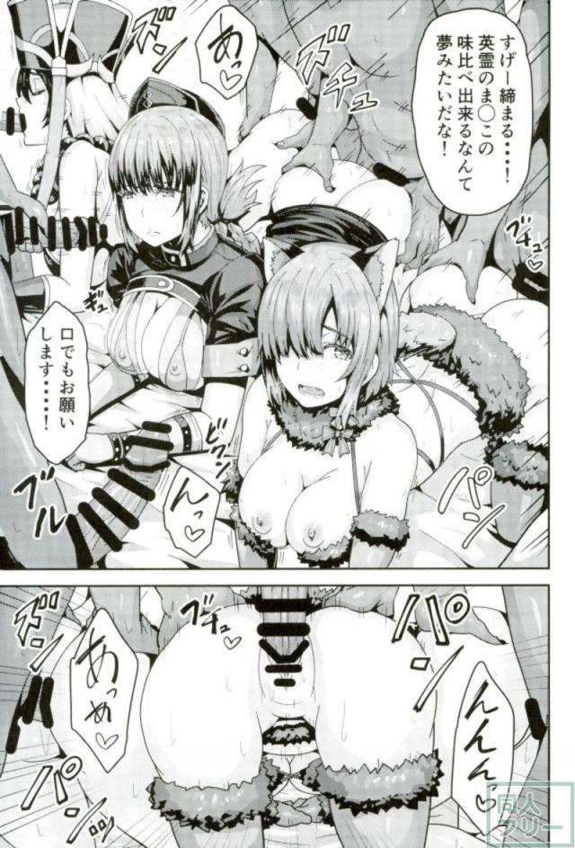 本日限りのカルデア魔力供給大乱交祭り <> 020