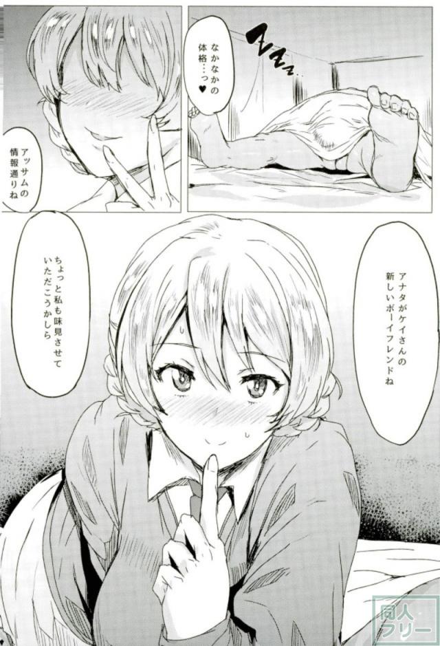 爆乳巨尻なおケイさんとぶっとい見事な包茎ちんぽで子作り受精ックス！ <> 009