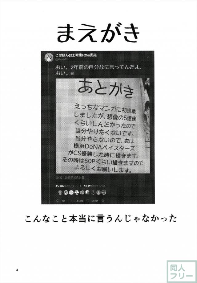 一点入るたびに射精するルール <> 003