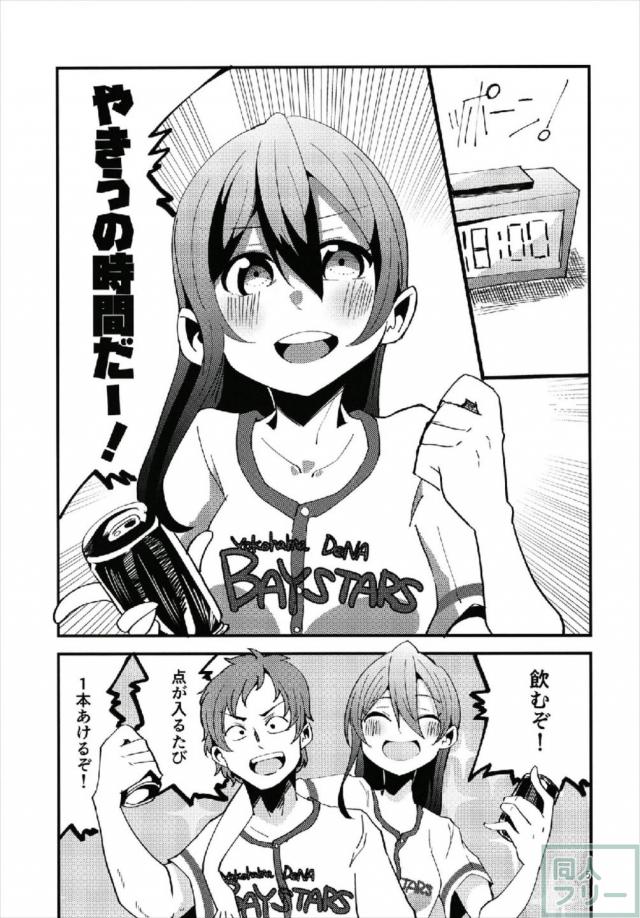 一点入るたびに射精するルール <> 004