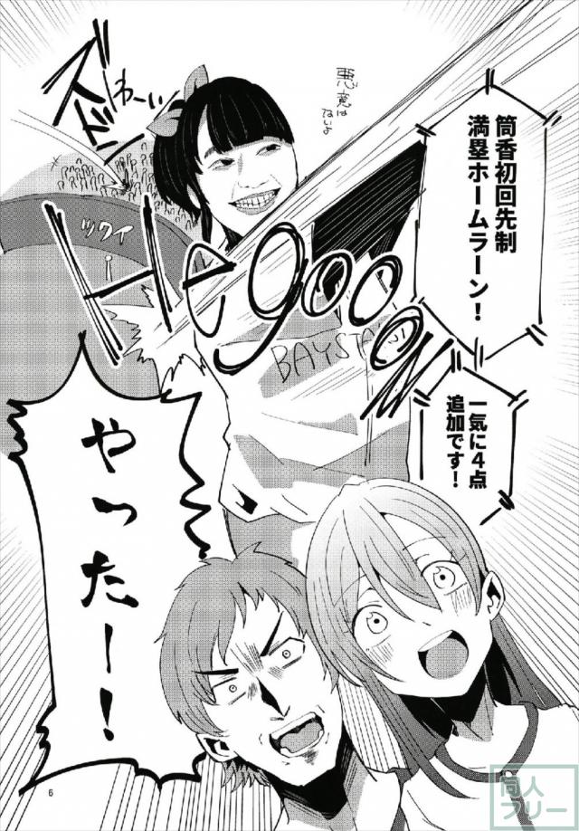 一点入るたびに射精するルール <> 005