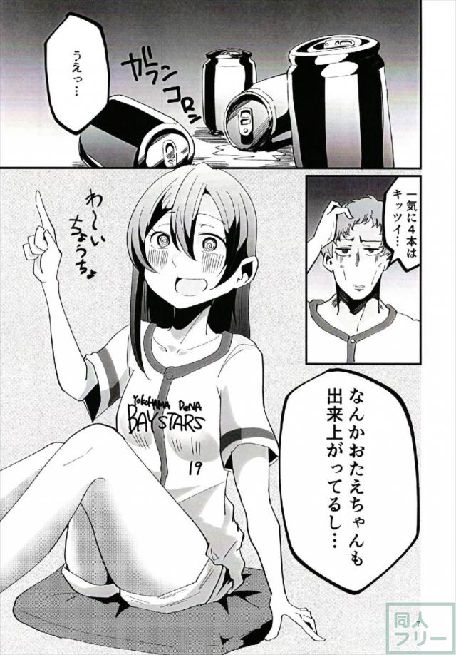 一点入るたびに射精するルール <> 006