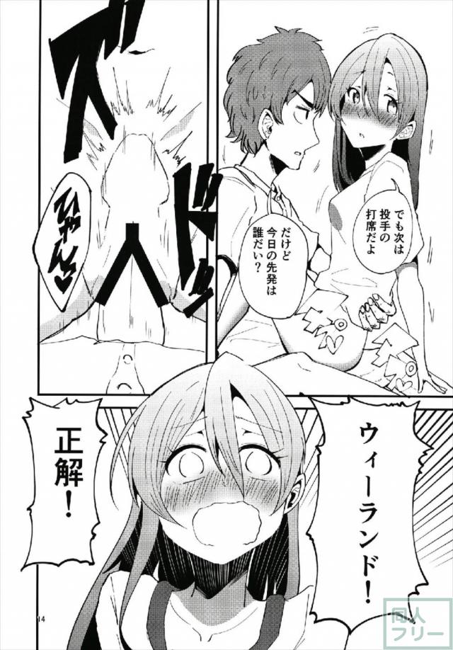 一点入るたびに射精するルール <> 013