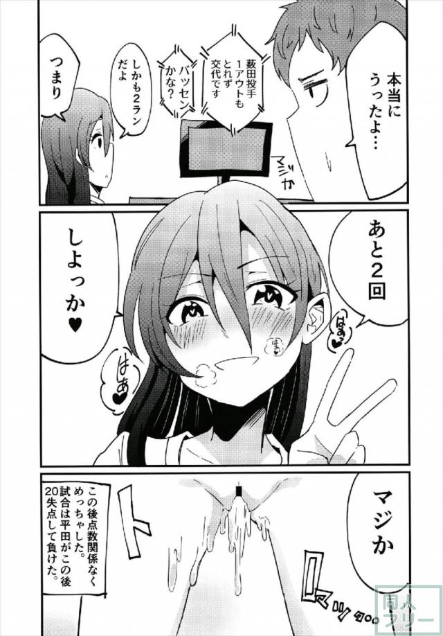 一点入るたびに射精するルール <> 016