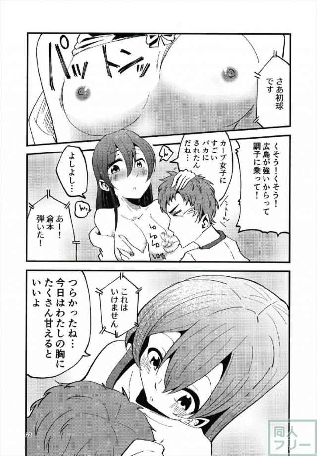 一点入るたびに射精するルール <> 021