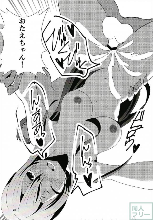 一点入るたびに射精するルール <> 027