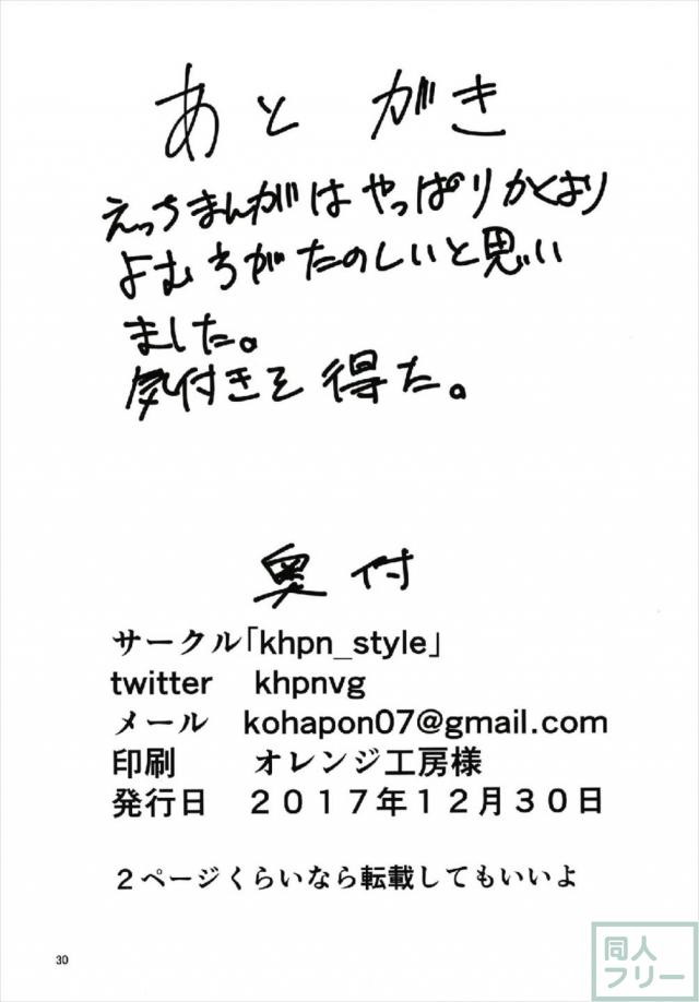 一点入るたびに射精するルール <> 029