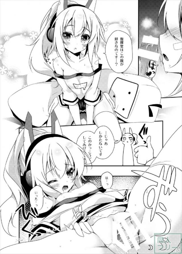 18禁モード解禁のアイテムGET!! <> 007