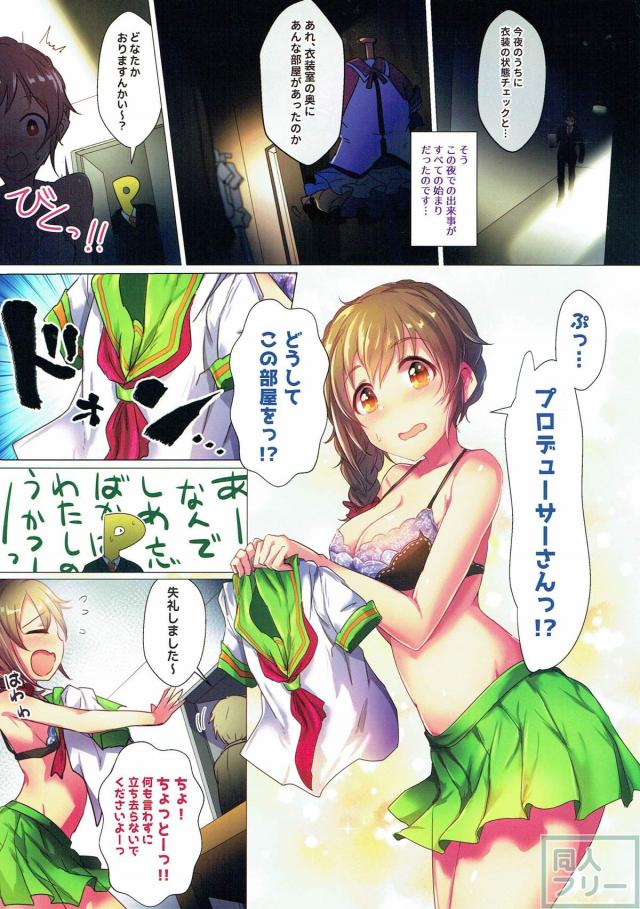 ちひろさんとのコスプレックスライフ <> 002