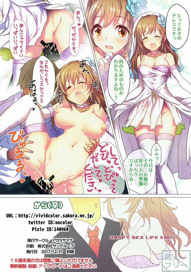 ちひろさんとのコスプレックスライフ <> 015